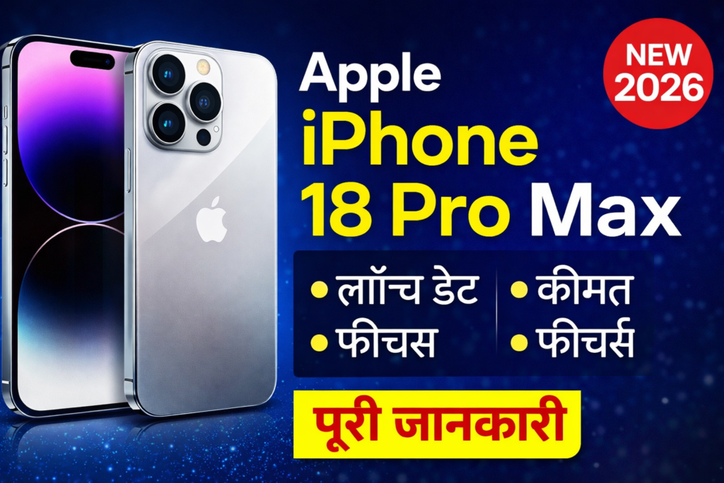 Apple iPhone 18 Pro Max launch features price camera AI upgrades